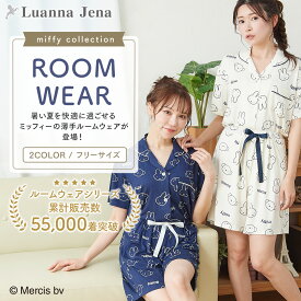【クーポンで最大15%OFF！期間限定！】 ミッフィー miffy ルームウェア レディース パジャマ 前開き 春 夏 半袖 ショートパンツ 上下セット セットアップ かわいい トップス パンツ 部屋着 女性 大人 プレゼント Luanna Jena ルアンナ ジェナ