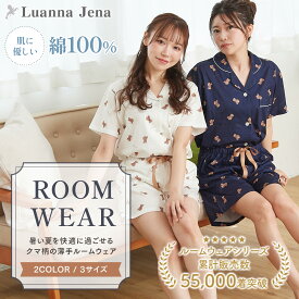 【クーポンで最大15%OFF！期間限定！】 ルームウェア レディース くま柄 パジャマ 綿100 春 夏 前開き 半袖 ショートパンツ 上下 セット セットアップ かわいい トップス パンツ 部屋着 女性 大人 プレゼント Luanna Jena ルアンナ ジェナ