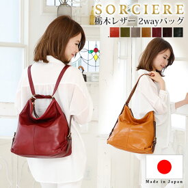 本革 半額【お買い得商品 50%OFF】SORCIERE ソシエール MI-1203 バックパック a4 日本製 送料無料 2way リュック やわらか 本革 オイルレザー 栃木レザー ヌメ革 レディース バッグ レディースバッグ リュックサック 鞄 ショルダー 通勤 カジュアル OL