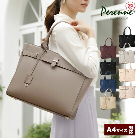 【期間限定3,410円OFF】自立 軽いA4トートバッグ 通勤バッグ ビジネスバッグ 【映画 ドラマ衣装協力商品】 PERENNE ペレンネ 20151 送料無料 a4 バッグ レディース トートバッグ ビジネストートバッグ パソコン 入学式バッグ 卒業式バッグ アフィリエイト