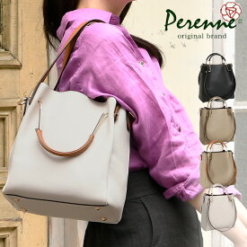 【限定サマーセール！半額4,950円OFF】 PERENNE ペレンネ 20155 【ドラマ衣装協力商品】送料無料 ハンドバッグ トートバッグ ショルダーバッグ レディースバッグ レディース バッグ 斜め掛け 肩掛け 大人 かわいい オシャレ きれいめ 鞄 pe20