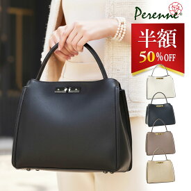 【翌日配送】半額【2/12 9:59まで 4,290円OFF】 入学式バッグ 卒業式バッグ 入園式 卒園式 卒業式 入学式 ママ セレモニーバッグ フォーマルバッグ PERENNE ペレンネ 20164 送料無料 軽い ハンドバッグ ショルダーバッグ レディースバッグ バッグ きれいめ RSL