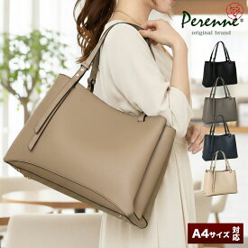 クーポン配布中 【お買い得商品 5,060円OFF】自立 軽いA4トートバッグ ビジネスバッグ PERENNE ペレンネ 20169 送料無料 トートバッグ a4 ビジネストート レディース レディースバッグ バッグ 就活 ショルダーバッグ 鞄 営業 通勤 リクルート パソコン セレモニーバッグ
