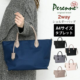 半額 4/3 9:59まで！ ママ応援 【5,390円OFF】 スカーフプレゼント PERENNE ペレンネ 20183 送料無料 撥水 ナイロン 本革付属 2way トートバッグ a4 サイズ対応 軽量 軽い パソコン ハンドバッグ ショルダーバッグ 本革 牛革 鞄 レディース 通勤 リクルート OL 通勤バッグ