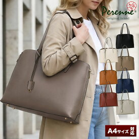 【期間限定3,410円OFF】自立 軽いA4トートバッグ 通勤バッグ【ドラマ衣装協力商品】通勤バッグ ビジネスバッグ PERENNE ペレンネ 20190 送料無料 トートバッグ a4 ビジネストート レディースバッグ バッグ ショルダーバッグ 鞄 通勤 リクルート パソコン アフィリエイト