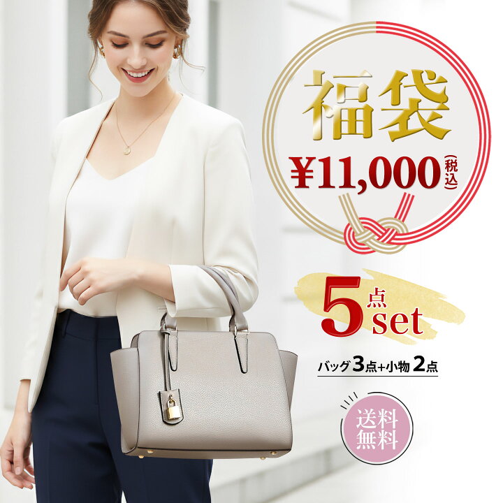 楽天市場】クーポン配布中 訳あり福袋5点入り PERENNE(ペレンネ)【送料  