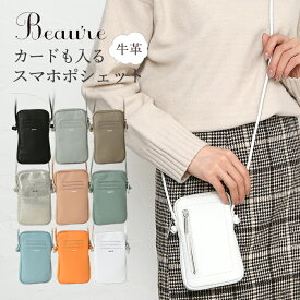 クーポン配布中 【商品入れ替えの為 30%OFF】 Beaure ヴュレ ビュレ バッグ 送料無料 B-19101 本革 スマホポシェット ショルダーバッグ スマホ ポシェット レディース バッグ レザー 鞄 就職活動 通勤用 カジュアル マザーズバッグ 牛革 財布