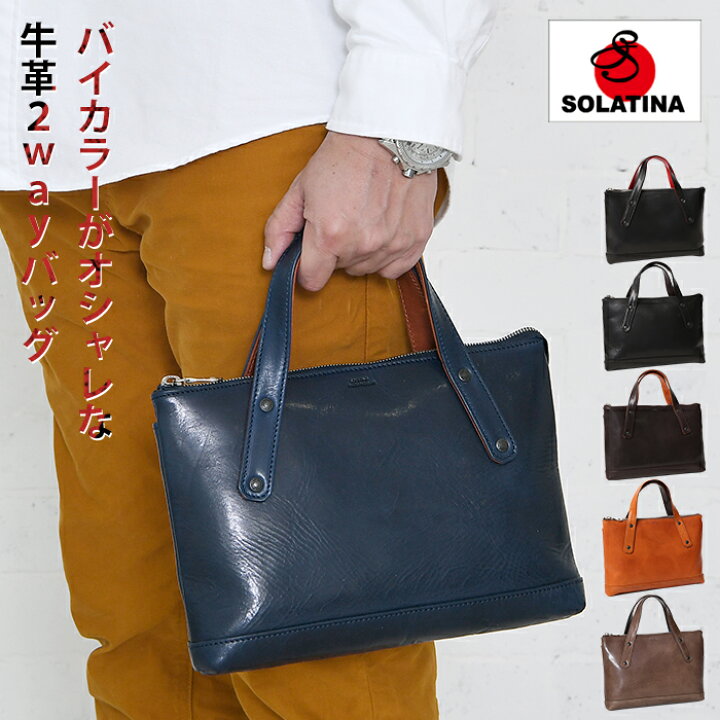 楽天市場】クーポン配布中 SOLATINA ソラチナ バッグ SJP-00206 日本製 