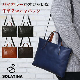 クーポン配布中 SOLATINA ソラチナ バッグ SJP-00207 日本製 送料無料 本革 バケッタレザー 2way B5 ハンドバッグ セカンド 牛革 バケッタ レザー メンズ 男性用 バッグ 通勤 通学 鞄 トートバッグ かばん メンズバッグ カジュアル カウレザー