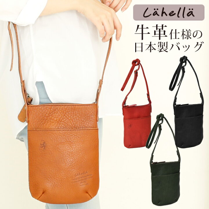 楽天市場】クーポン配布中 Lahella ラヘラ バッグ 送料無料 日本製  