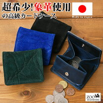 楽天市場】エレファントレザー コインケースの通販