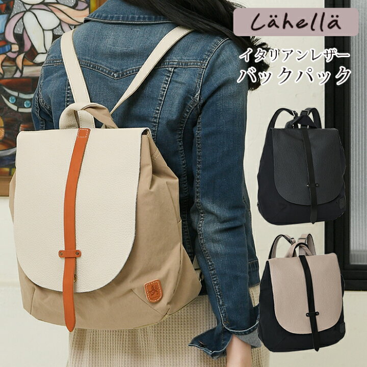 楽天市場】クーポン配布中 Lahella ラヘラ バッグ 送料無料 日本製 L