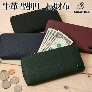ソラチナ Solatina 財布 通販 人気ランキング 価格 Com