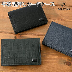 ソラチナ Solatina メンズカードケース 名刺入れ 通販 人気ランキング 価格 Com ソラチナ Solatina メンズカードケース 名刺入れ 通販 人気ランキング 価格 Com