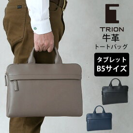 クーポン配布中 【ビジネスマン応援本革3点セットプレゼント】 TRION トライオン レザーバッグ SA111 送料無料 本革 トートバッグ B5 メンズバッグ 鞄 就職活動 通勤用 旅行用 カジュアルバッグ ショルダー ブリーフケース ビジネスバッグ タブレット パソコン