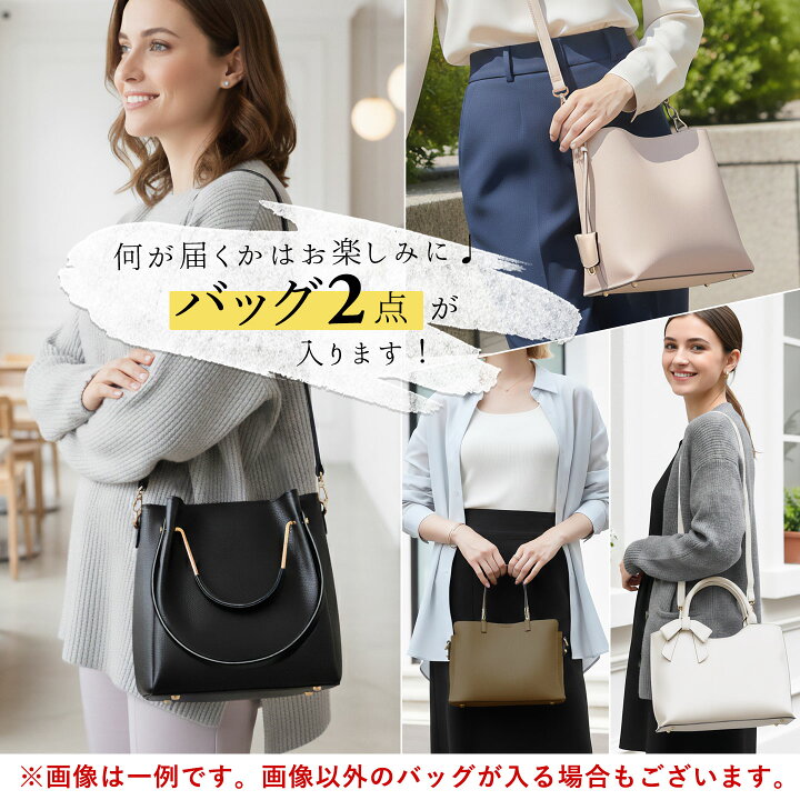 楽天市場】クーポン配布中 訳あり福袋2点入り 送料無料 PERENNE バック2点。