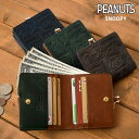 クーポン配布中 SNOOPY スヌーピー 財布 PEANUTS ピーナッツ 73008 送料無料 牛革 本革 がま口 2つ折り 短財布 二つ折り 二つ折り財布 折財布 レザー ウォレット カード入れ コイン入れ 札入れ レディース 鞄 レザー メンズ ミニ財布 通勤 通学 アフィリエイト