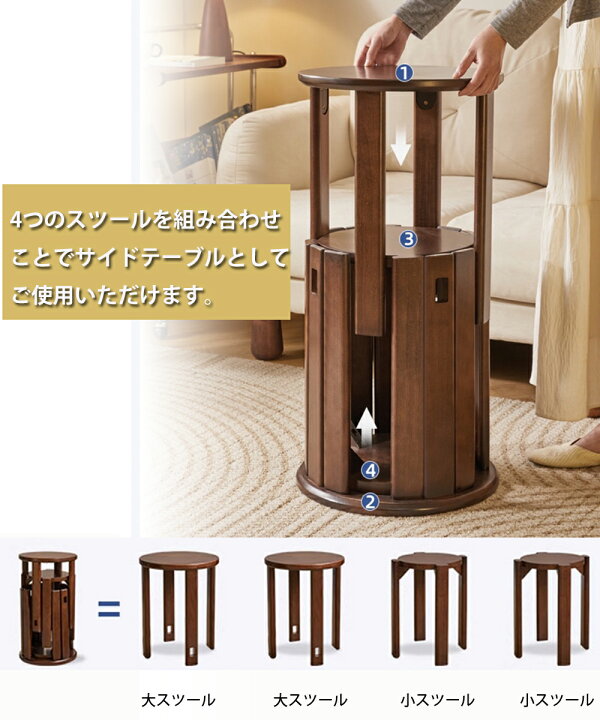 楽天市場】【改良品】天然木 サイドテーブル スツール 4脚 セット 完成 
