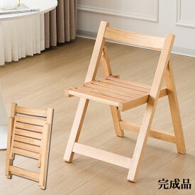 木製チェア 折りたたみ 完成品 組立不要 テレワーク 2脚セット チェア パソコン 折り畳みチェア 簡易椅子 1人掛け 一人暮らし フォールディングチェア コンパクト pc 椅子 勉強机 チェアー リビング 折りたたみ式 おしゃれ 在宅 木製