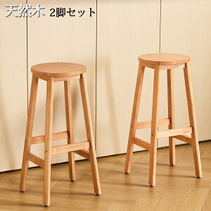 椅子 チェア カウンター アジアン」の人気商品一覧・価格比較 - 価格.com