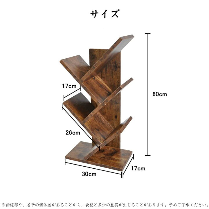 楽天市場】ブックスタンド デスク上置棚 卓上収納 ツリー型 本棚 