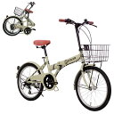 折りたたみ自転車 20インチ シマノ6段変速ギア 折畳み 父の日 自転車 折り畳み自転車 父の日ギフト ミニベロ フロント…