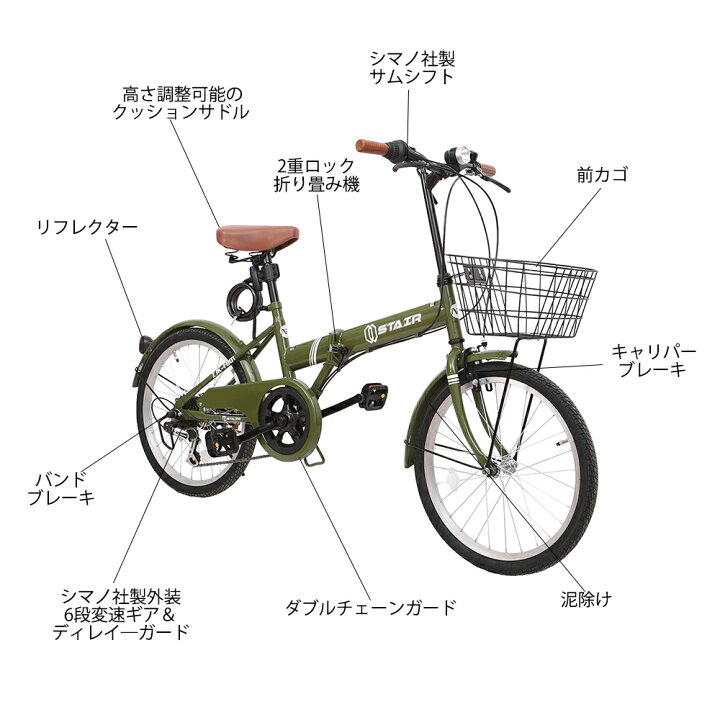 楽天市場】【P10倍】折りたたみ自転車 20インチ シマノ 6段変速 