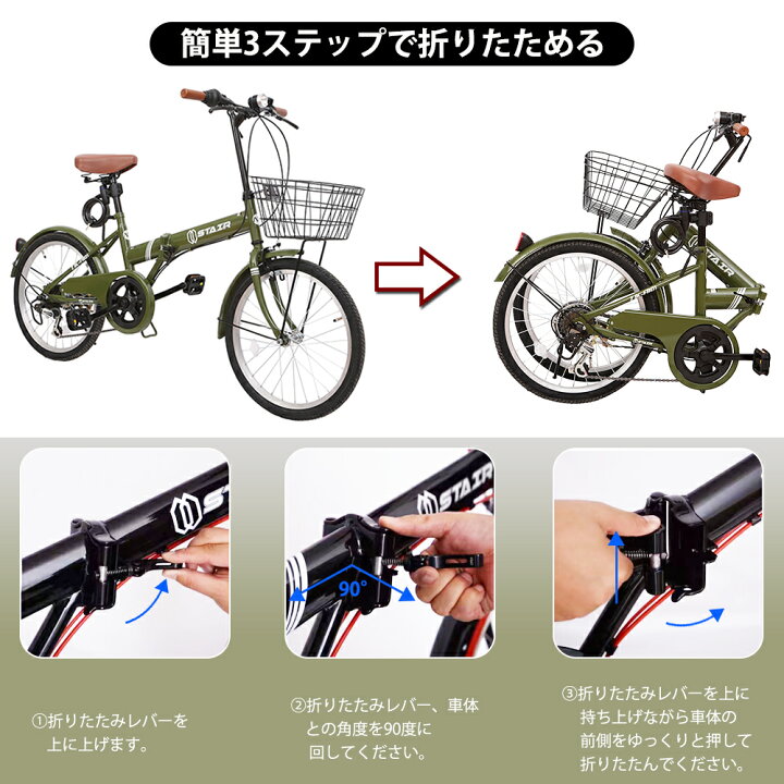 楽天市場】【P10倍】折りたたみ自転車 20インチ シマノ 6段変速 