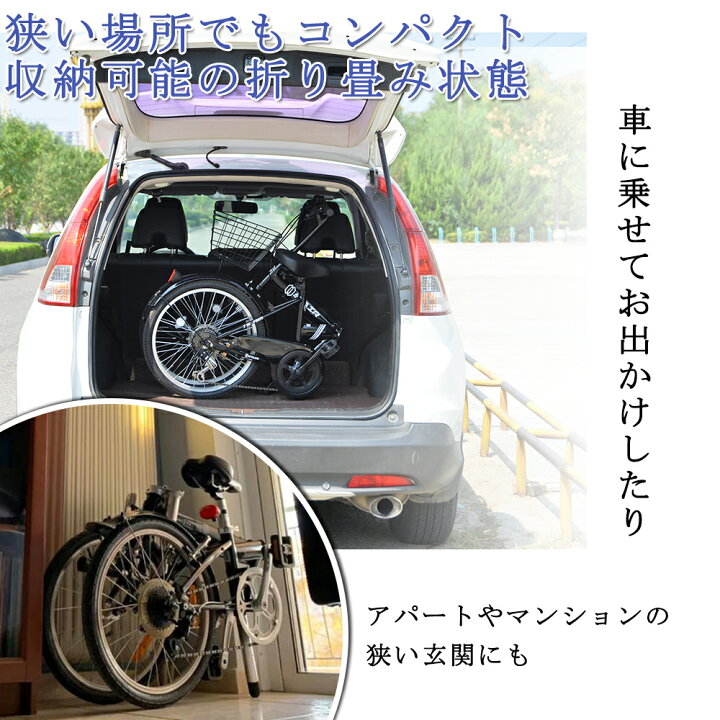 楽天市場】折りたたみ自転車 20インチ シマノ6段変速ギア 折畳み 