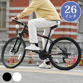 マウンテンバイク クロスバイク シマノ21段変速 自転車 26インチ 前後ディスクブレーキ器 フロントサスペンション MTB 前輪クイックレバー ワイヤ錠?ライトのプレゼント付き 新生活