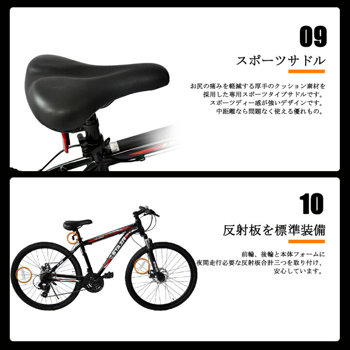 楽天市場】マウンテンバイク クロスバイク シマノ21段変速 自転車 26 