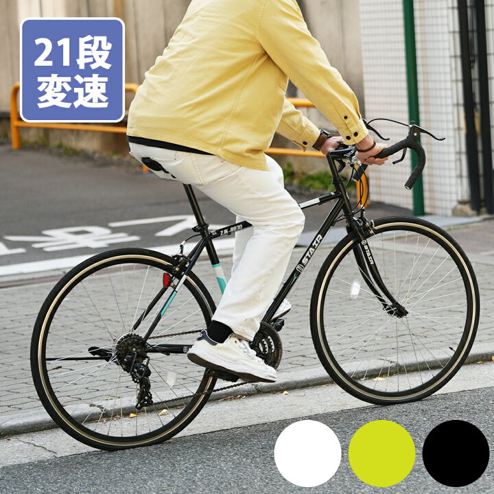 楽天市場】ロードバイク 700c シマノ ドロップハンドル 父の日 軽量 