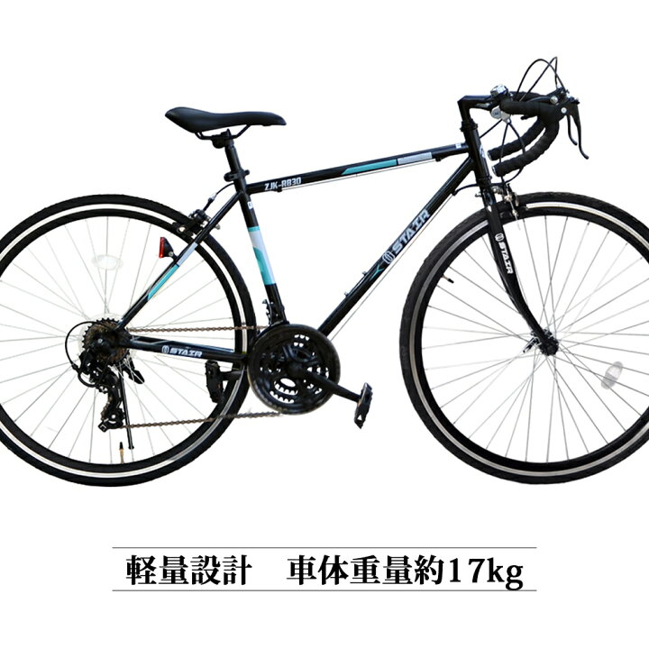 楽天市場】ロードバイク 700c シマノ ドロップハンドル 父の日 軽量 