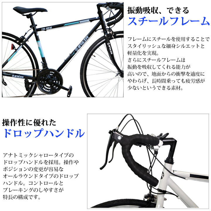 楽天市場】ロードバイク 700c シマノ ドロップハンドル 父の日 軽量 