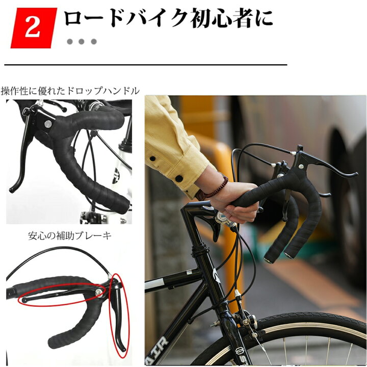 楽天市場】ロードバイク 自転車 シマノ21段変速 700C 2WAYブレーキ 