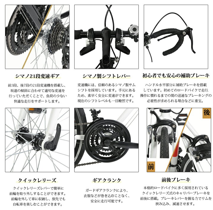 楽天市場】ロードバイク 自転車 シマノ21段変速 700C 2WAYブレーキ 