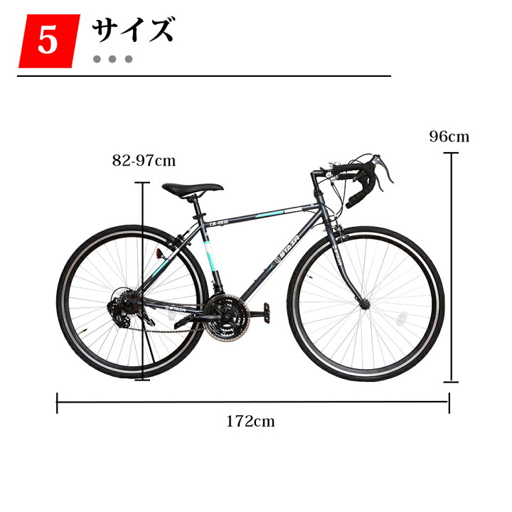 楽天市場】ロードバイク 自転車 シマノ21段変速 700C 2WAYブレーキ 