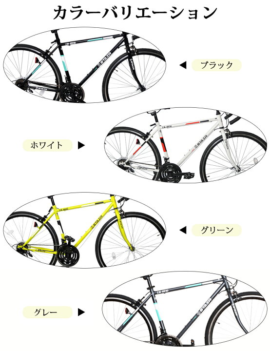 楽天市場】ロードバイク 自転車 シマノ21段変速 700C 2WAYブレーキ 