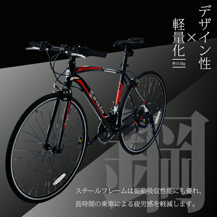 売り切れました【中古自転車】クロスバイク 7段変速 ブルホーン 