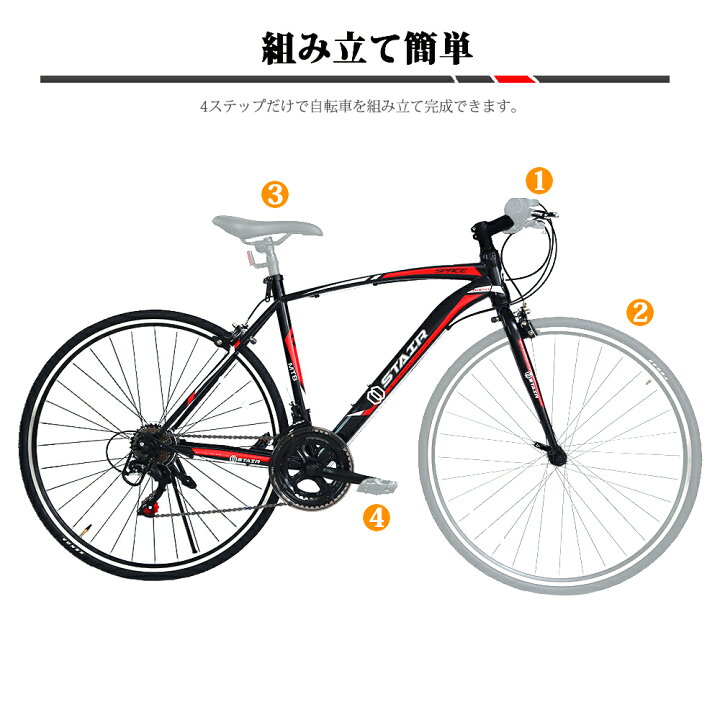 楽天市場】クロスバイク シマノ製14段変速 700*25C 軽量 自転車 前輪 