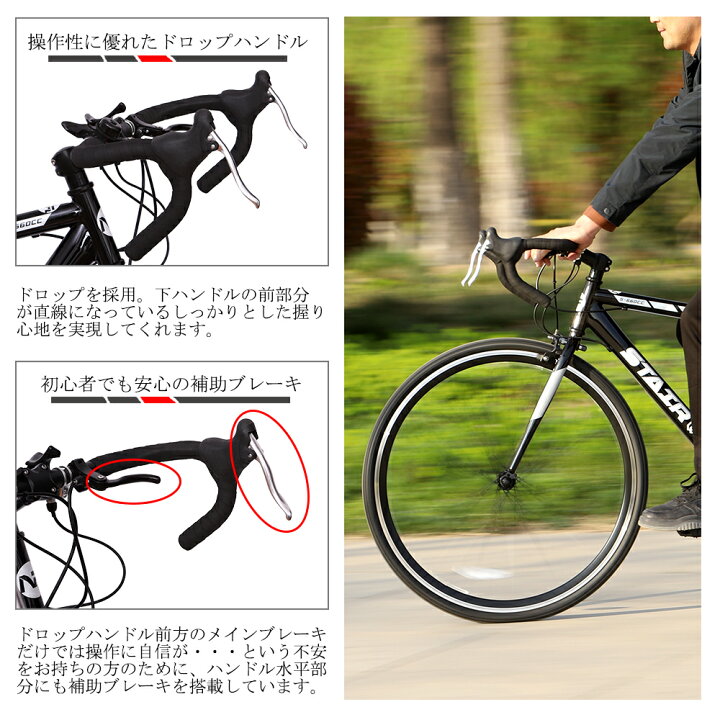 楽天市場】ロードバイク 自転車 シマノ14段変速 700C 2WAYブレーキ 