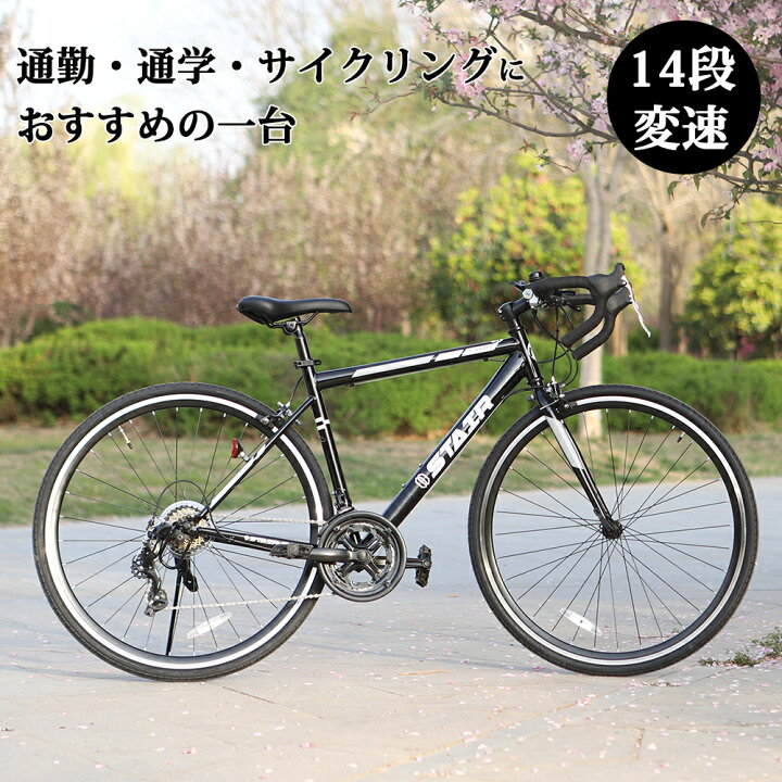 楽天市場】ロードバイク 700c シマノ ドロップハンドル 父の日 軽量 