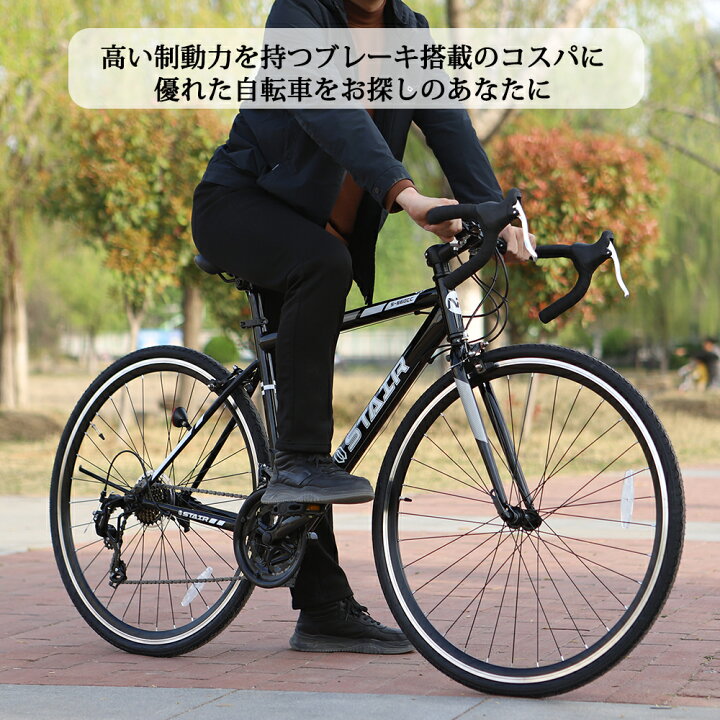 楽天市場】ロードバイク 700c シマノ ドロップハンドル 父の日 軽量 