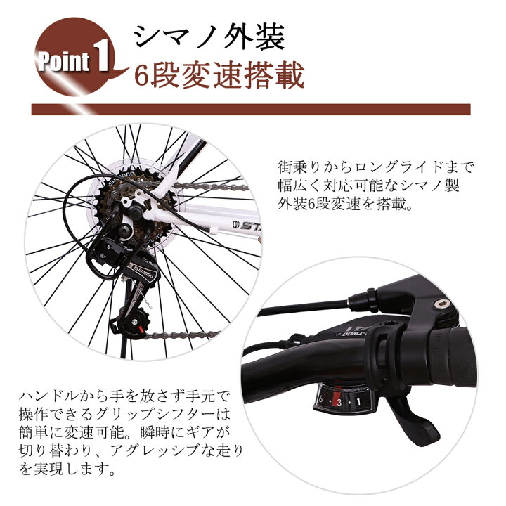 楽天市場】クロスバイク シマノ製6段変速 700*25C 軽量 自転車 前輪 
