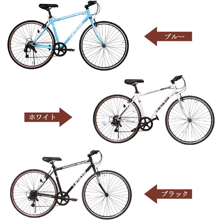 楽天市場】クロスバイク シマノ製6段変速 700*25C 軽量 自転車 前輪 