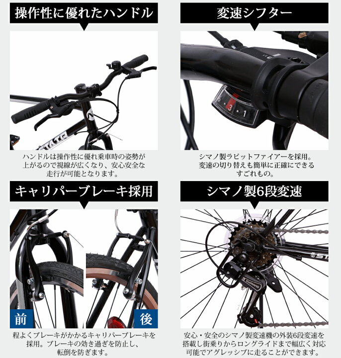 楽天市場】クロスバイク シマノ製6段変速 700*25C 軽量 自転車 前輪  