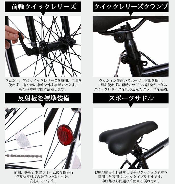楽天市場】クロスバイク シマノ製6段変速 700*25C 軽量 自転車 前輪 