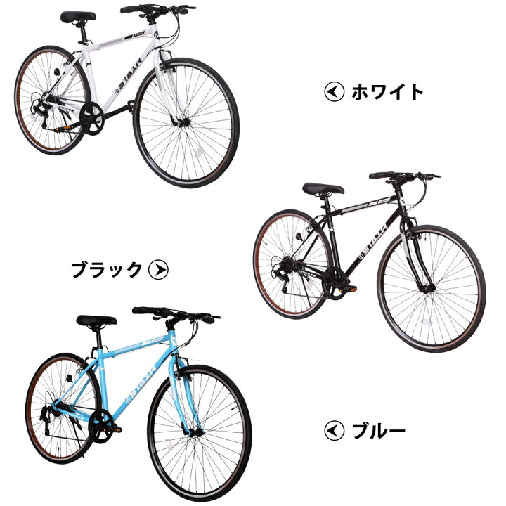 楽天市場】クロスバイク シマノ製6段変速 700*25C 軽量 自転車 前輪 