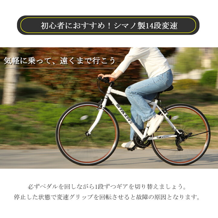 楽天市場】クロスバイク シマノ製14段変速 700*25C 軽量 自転車 前輪 