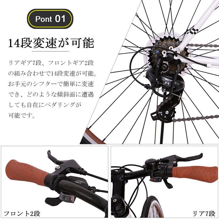 楽天市場】クロスバイク シマノ製14段変速 700*25C 軽量 自転車 前輪 